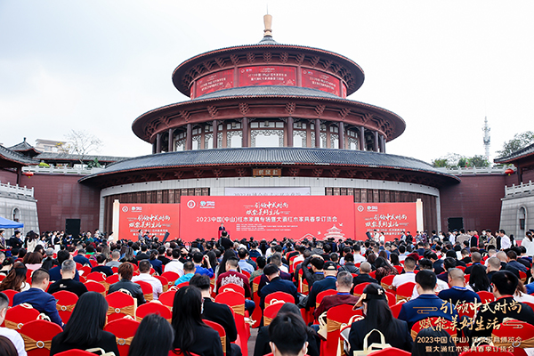 2023中国(中山)红木家具博览会 2023中国(中山)红木家具博览会
